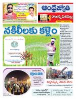 Rajanna Sircilla District