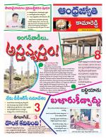 Kamareddy District