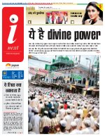 Prayagraj Hindi ePaper, Allahabad Hindi Newspaper - InextLive