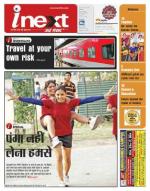 Patna Hindi ePaper, Patna Hindi Newspaper - InextLive