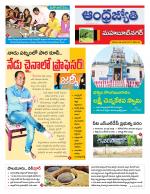 Mahabubnagar District