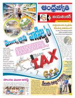 Jayashankar Bhupalpally