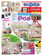 Suryapet District