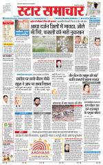 Star Samachar shahdol