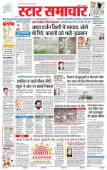 Star Samachar Satna