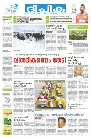 Deepika 28 January 2017