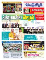 Visakhapatnam District