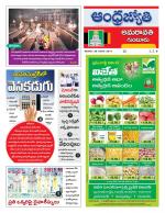 Guntur -Amaravathi