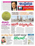 East Godavari District