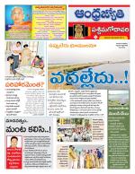 West Godavari District