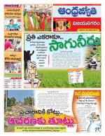 Vizianagaram