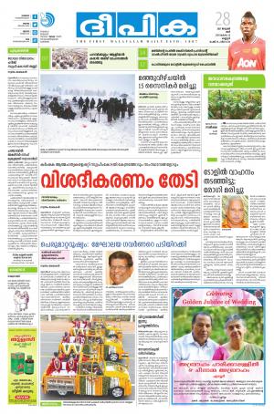 Deepika 28 January 2017