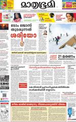 Kozhikode (includes Wayanad)