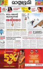 Kottayam (includes Pathanamthitta & Idukki)