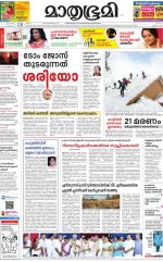 Kannur (includes Kasargod)