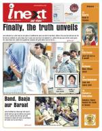 Agra Hindi ePaper, Agra Hindi Newspaper – InextLive