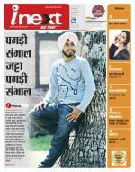 Dehradun Hindi ePaper, Dehradun Hindi Newspaper - InextLive
