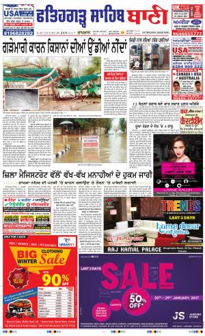  Fatehgarh Sahib Bani