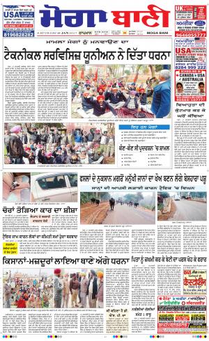  Moga Bani
