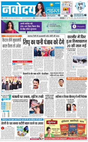  Navodaya Times Main