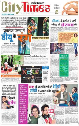  The Navodaya Times Magazine