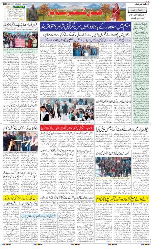  The Daily Hindsamachar Jammu
