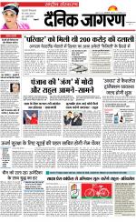 Dainik Jagran