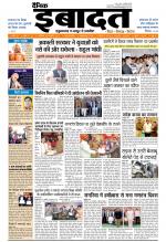 DAINIK IBADAT