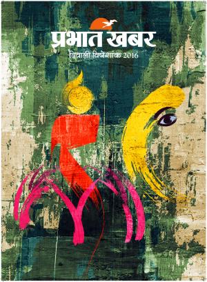 Deepawali Visheshank