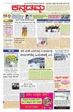 Kannadamma Daily Hubli