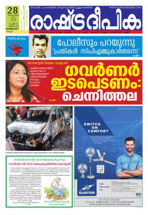 kozhikode28-1-2017