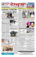 Doaba Headlines