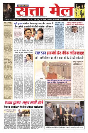 satta mail 28.01.207