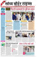 Sandhya Border Times, Jodhpur