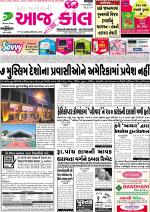 Jamnagar