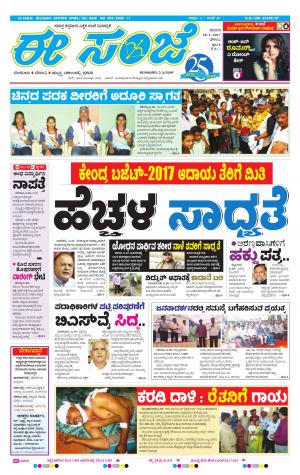 eESANJE-Belagam (28-01-2017)