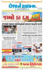 Ahmedabad Gujarati (Morning Daily)