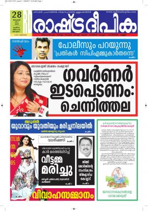 alappuzha28-1-2017