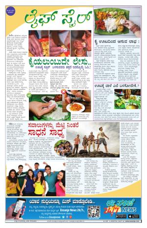 Lifestyle - Saturday (28-01-2017)