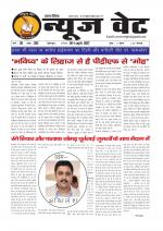 न्यूज वेट-28 जनवरी-2017