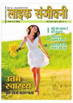 August-2016 Life Sanjeevni-1