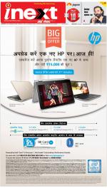 Dehradun Hindi ePaper, Dehradun Hindi Newspaper - InextLive