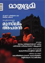 Mathrubhumi Weekly