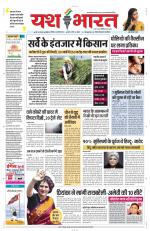 Yashbharat Bhopal+ Daak