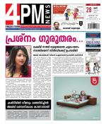 4PM News