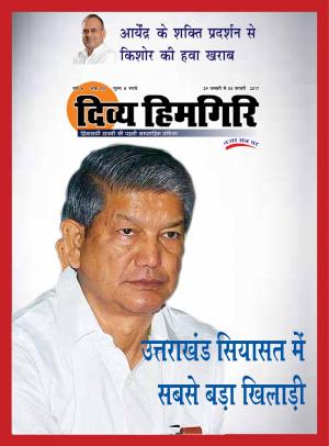 Year:-06,-Issue:-35,-29- January-2017