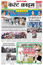 Dainik Current Crime