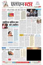 एल एन स्टार दैनिक समाचार पत्र,  इंदौर 