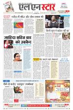 एल एन स्टार दैनिक समाचार पत्र भोपाल 