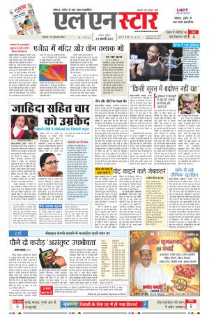 LN STAR DAILY  Sunday